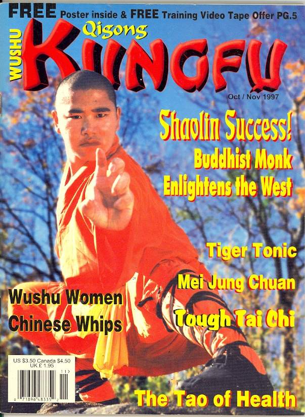 10/97 Wushu Kung Fu